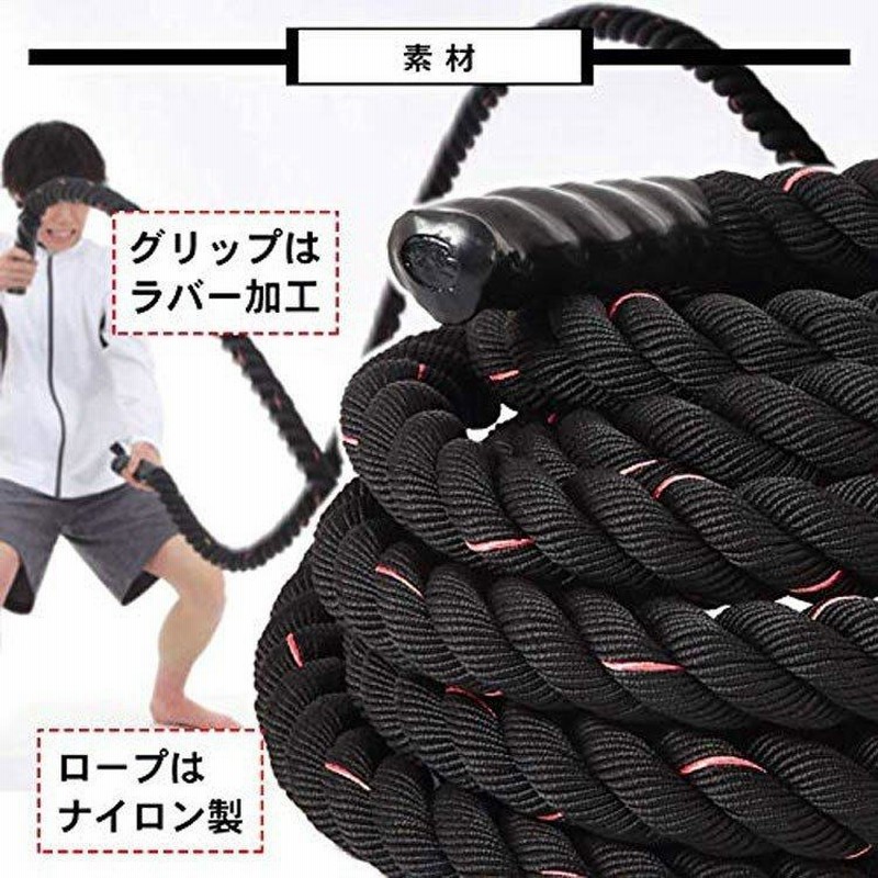 バトルロープ トレーニングロープ ロープ 筋トレ 格闘技 体幹