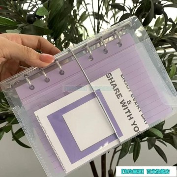 台灣出貨-韓國透明A6奇葩本子PP斜紋活頁夾活頁本手帳本外殼筆記本收納冊