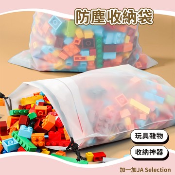 台灣現貨 雙抽束口防水收納袋 收納袋 束口袋 磨砂袋 束口收納袋 抽繩收納袋 拉繩袋 旅行收納袋 抽繩袋 防水袋