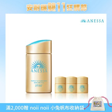 ANESSA 安耐曬 金鑽露5X版加碼組