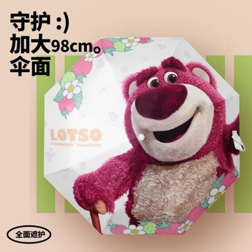 三折草莓熊自動傘創意卡通折疊太陽傘防曬防紫外線晴雨傘現貨批發