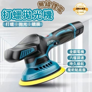 拋光機 打蠟機 打蠟拋光機 打蠟機 電動打蠟機 鋰電汽車打蠟拋光機 不鏽鋼小型多功能塑料電動劃痕修復打蠟機