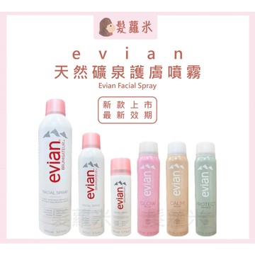 💈髪蘿米💈 🇫🇷 evian 愛維養 天然礦泉護膚保濕噴霧 保濕噴霧 保濕水 護膚水 爽膚水 保濕 超導活膚礦泉噴霧