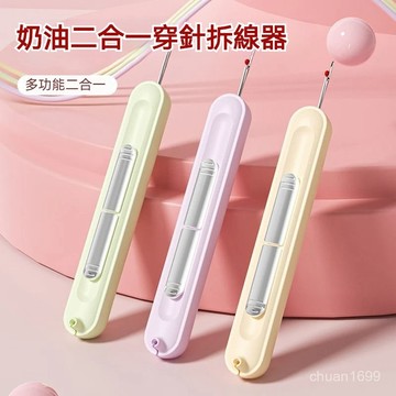 二合一拆穿綫器 雙頭穿線器 穿針器 拆線神 穿針引線器 引針器 挑線器 穿針拆線器 多功能穿針器 多功能拆綫器 縫紉工具