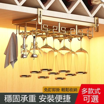 【小倉Ogula】家用酒櫃免釘即掛收納杯架 酒櫃倒掛杯架 掛杯架 三槽/四槽壁掛架