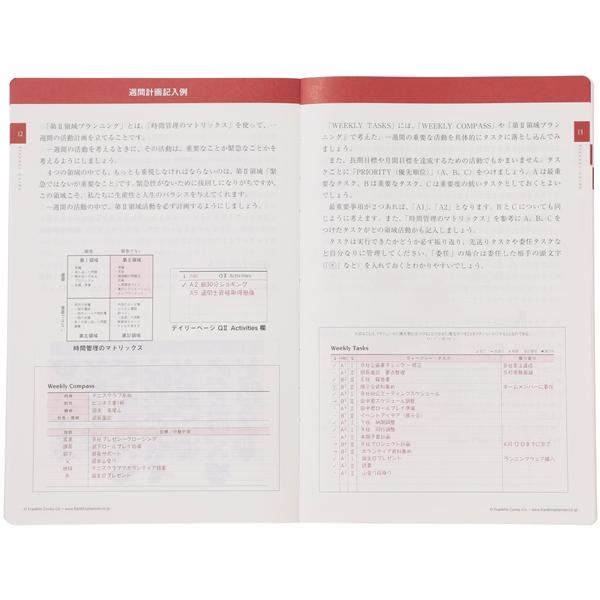 手帳 Ａ5フランクリンプランナー 綴じ手帳2023年4月始まり A5 オーガナイザー (カバーなし)