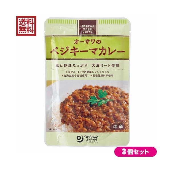 カレー キーマカレー レトルト オーサワのベジキーマカレー（レンズ豆入り） １５０g 3個セット 送料無料