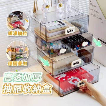 【Gooday✨台灣現貨】抽屜收納盒 藥品收納盒 醫藥箱 藥品收納 透明藥盒 醫藥盒 收納盒 桌面抽屜收納盒 透明收納盒