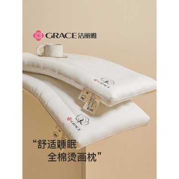 潔麗雅枕頭低枕薄枕寶寶矮枕軟枕家用男護頸椎助睡眠兒童枕芯整頭