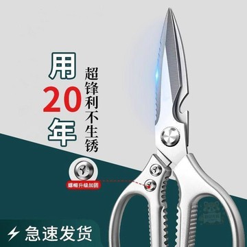 ⏳倒數出清⏳SK5不鏽鋼家用剪刀進口多功能強力烤肉雞骨廚房食物剪子專用
