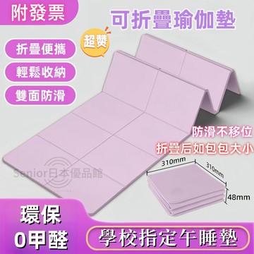 【附發票-加寬80cm】折疊瑜伽墊 加大墊 無毒無甲醛 健身軟墊 瑜伽折疊墊  跳繩防滑墊  支撐墊 膝蓋墊 摺疊瑜伽墊