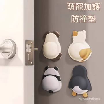 隔日達⚡️門把防撞墊 卡通萌寵防撞門墊 冰箱門防撞墊 門後防撞墊 防撞邊 防震墊 防撞靜音墊 防撞貼 防撞墊防撞貼門後防