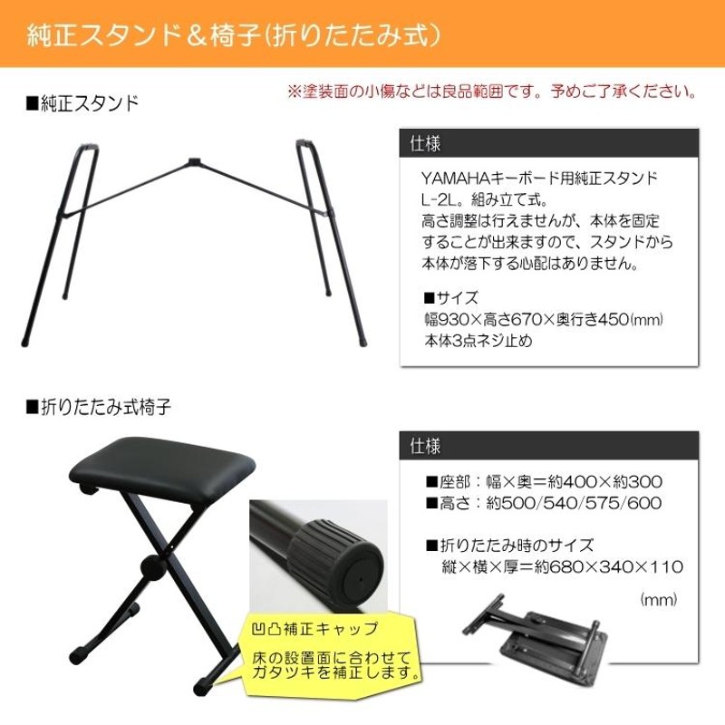 ヤマハ 61鍵キーボード PSR-E373 純正スタンド＆椅子付き | LINE