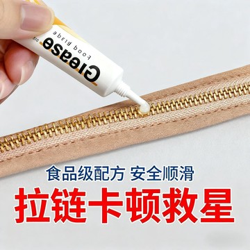 ⚡臺灣出貨⚡拉鍊專用潤滑劑拉鎖保養箱包衣服鞋子通用修復拉鎖卡頓分動箱總成