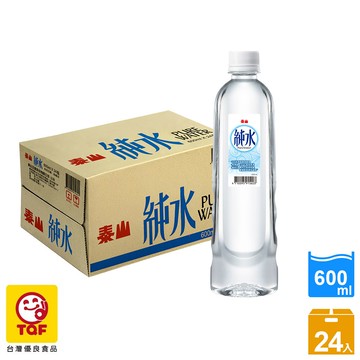 《泰山》純水(600cc/24入)