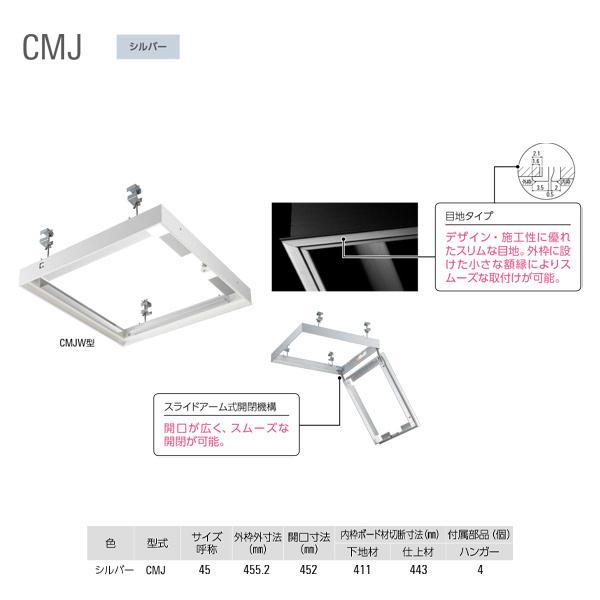 ダイケン 目地タイプ 天井点検口 CMJ45 シルバー 1台 | LINEショッピング