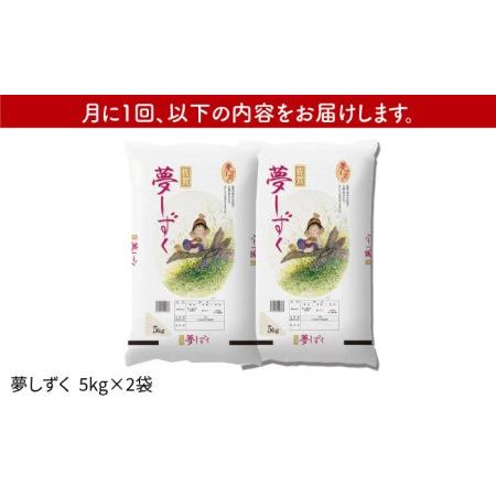 ふるさと納税 夢しずく 計120kg（10kg×12回）吉野ヶ里町 増田米穀 [FBM.. 佐賀県吉野ヶ里町