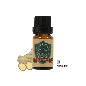 【巴黎香氛】薑純植單方精油 10ml