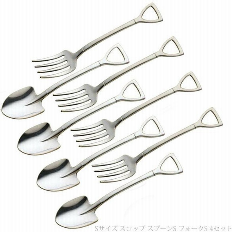 セイラス Salus スコップ スプーン フォーク 4セット S シャベル 職人 プレゼント カトラリー 食器 おしゃれ ブランド 通販 Lineポイント最大get Lineショッピング