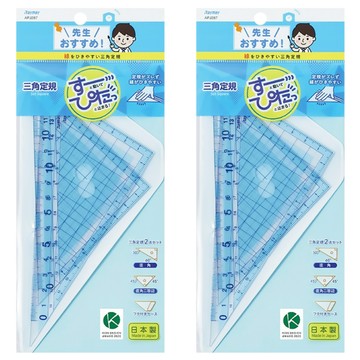 Raymay 藤井 零距離 三角定規 13~15cm  透明淺藍色  2個