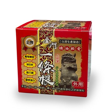 上辰堂金牌一條根精油軟膏(100g.40g)/精油貼布8片 *健人館*