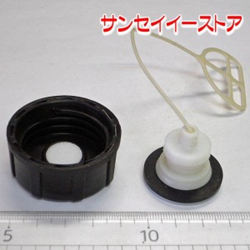 ゼノア 純正 部品 草刈機 刈払機 燃料 タンク キャップassy 2サイクル用 5607 501 通販 Lineポイント最大1 0 Get Lineショッピング
