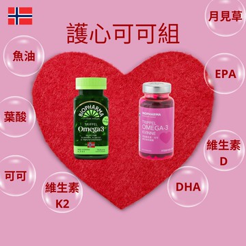 挪威北極熊三倍濃縮魚油一瓶+女性專用魚油一瓶