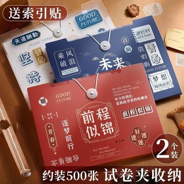 a4文件夾多層學生用透明插頁試卷整理神器學生書風琴包分類試卷夾
