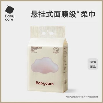 bbc云朵加厚懸掛式柔巾洗臉巾非棉柔巾新生一次性嬰幼兒專用