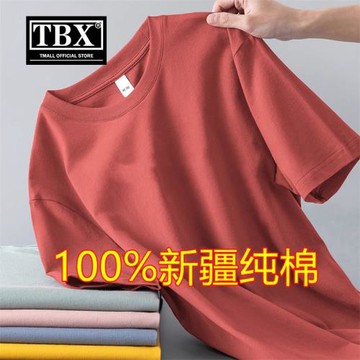 (免運)高端新疆純棉短袖t恤男士夏季2026新款寬松大碼純色打底半袖男款