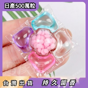臺灣出貨 蒂斯貝尼5d山茶花洗衣凝珠護色清潔柔順留香洗衣球五腔洗衣凝珠