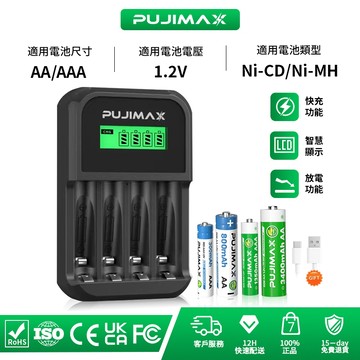 ✅現貨附發票✅ 電池充電器 LCD電池充電器 3.4號電池充電器 USB鎳氫電池4槽充電器 鎳氫電池 充電電池 三號