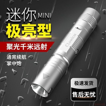 桃園出貨✨特種兵P900強光手電筒便攜充電超亮戶外定焦疝氣燈遠射聚光led燈