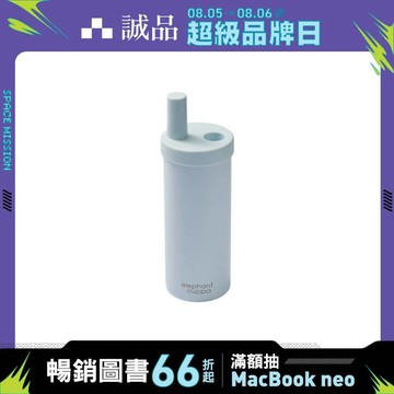 elephant cuppa大象杯/ S+陶瓷升級版/ 720ml/ 寶寶藍 eslite誠品