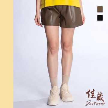 【佳葳Justwear】時髦壓褶皮革短褲 2色(女下身/女下著/素色/腰頭彈性/口袋/百搭)