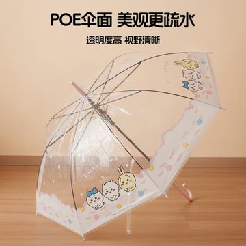 MINISO名創優品Chiikawa長柄傘透明傘晴雨兩用手動遮陽防曬傘可愛