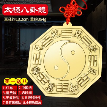 八卦鏡 八卦鏡凸鏡銅製家用九宮太極門口喬遷面凹鏡掛件客廳店鋪辦公擺件【HZ69188】