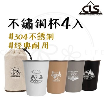 露營杯 【露營中毒本鋪】 cls 不鏽鋼杯 啤酒杯 鋼杯 雙層杯 不鏽鋼杯子 304不鏽鋼杯 露營 戶外 sus檢驗合格