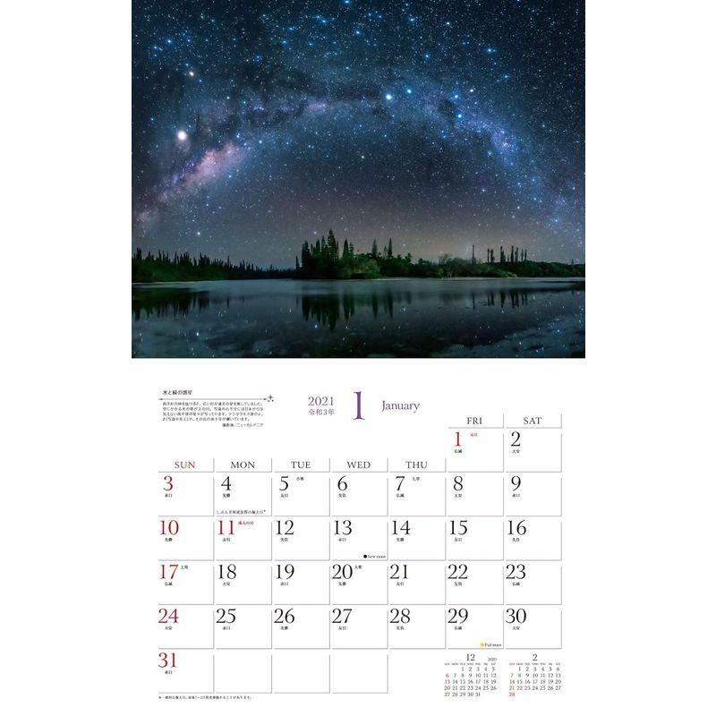 impress KAGAYA奇跡の風景CALENDAR 天空からの贈り物