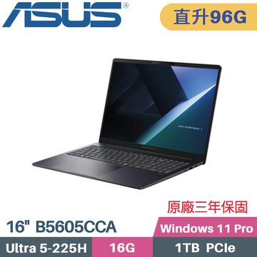 ASUS ExpertBook B5605CCA-0161A225H (CU5-225H/32G+64G/1TB SSD/W11PRO/16)特仕
