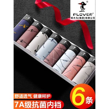 抗菌男士內褲男生四角青少年短褲男款褲頭冰絲運動平角褲男式褲衩