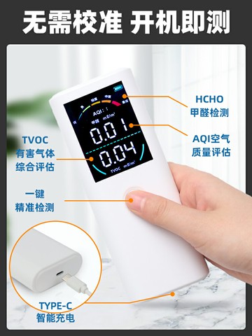 甲醛檢測儀高精度家用多功能儀器專業測新房室內測試空氣質量試紙