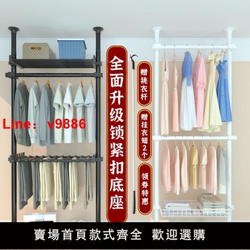 【台灣公司 可開發票】加粗頂天立地晾衣架可伸縮免打孔家用置衣架落地掛衣架置物架衣柜
