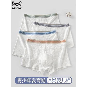 貓人青少年內褲男生A類純棉初高中學生發育期大童男士款平角短褲