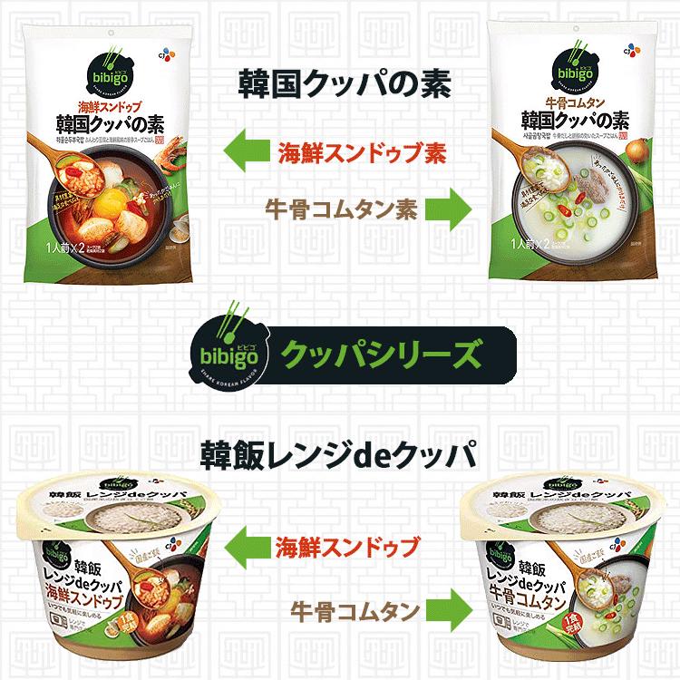 bibigo ビビゴ 韓飯 レンジdeクッパ 牛骨コムタン 172g×12食 CJフーズ