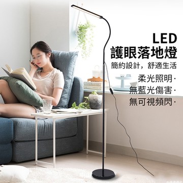 學習閱讀護眼落地燈 三色變光LED閱讀燈 床頭立式檯燈 立燈