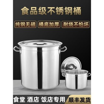 加厚不銹鋼桶圓桶帶蓋煮粥油桶燉鍋鹵水桶家用湯鍋商用不銹鋼湯桶