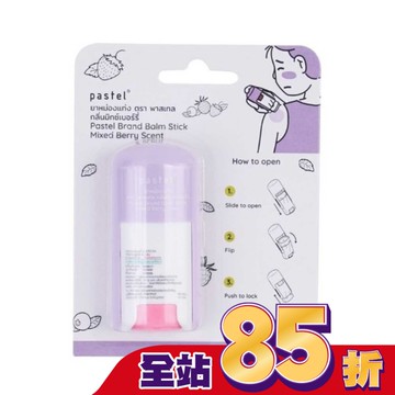 Pastel帕馨特涼爽舒緩棒 綜合莓果味