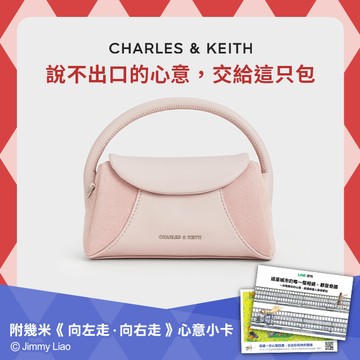 【CHARLES & KEITH】Nelly 迷你麂皮手提包 附提袋+贈幾米小卡｜粉嫩開運色｜情人節快樂｜生日禮物｜快速出貨｜小CK