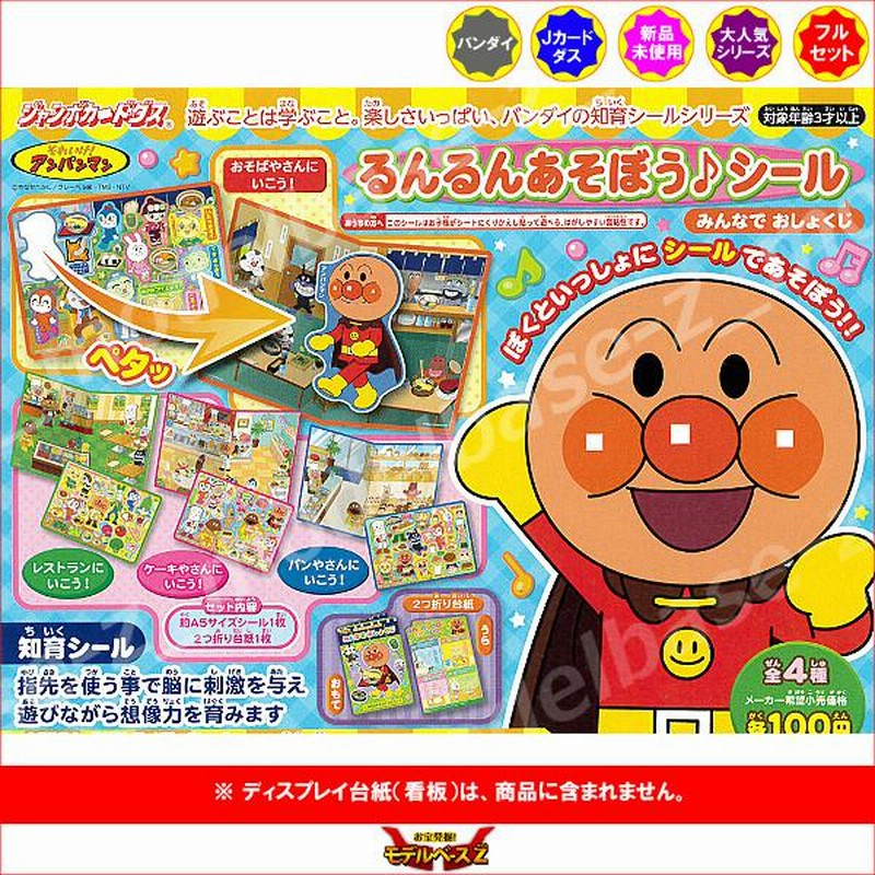 レア】アンパンマン うきうきぱんこうじょう 4種+ジャンクおまけ